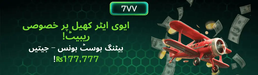 7vvbet Game