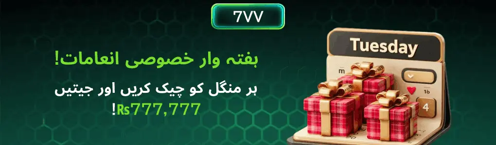7vvbet Game